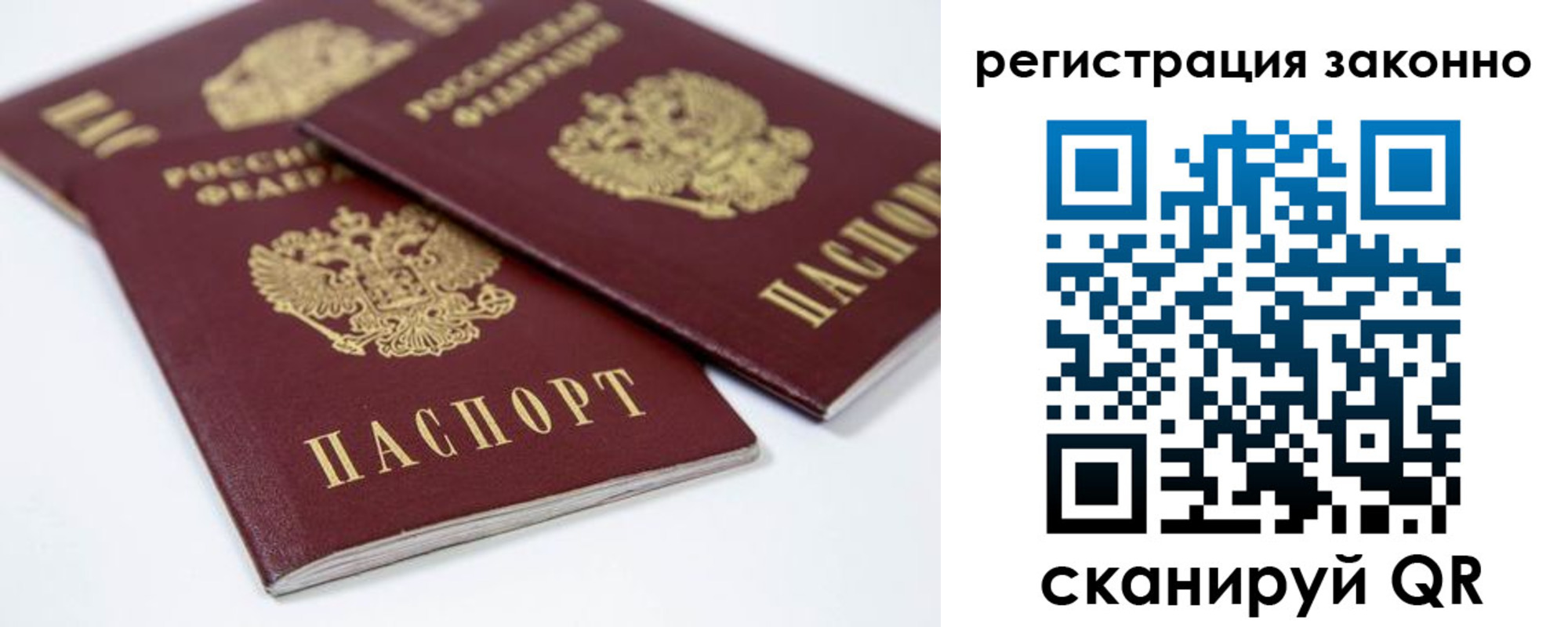 временная регистрация купить в Лангепасе