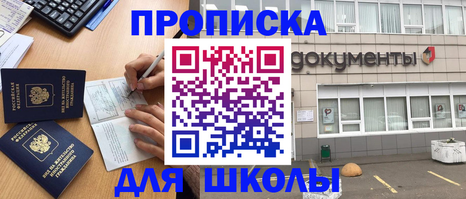 прописка гарантия в Лангепасе