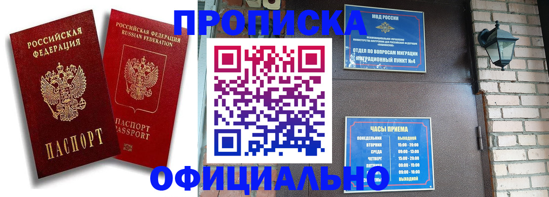 прописка для школы в Лангепасе