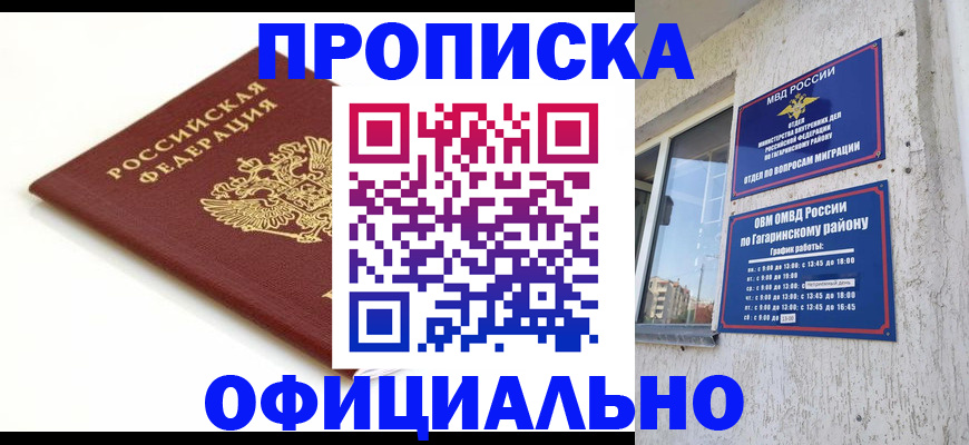 прописка иностранных граждан в Лангепасе